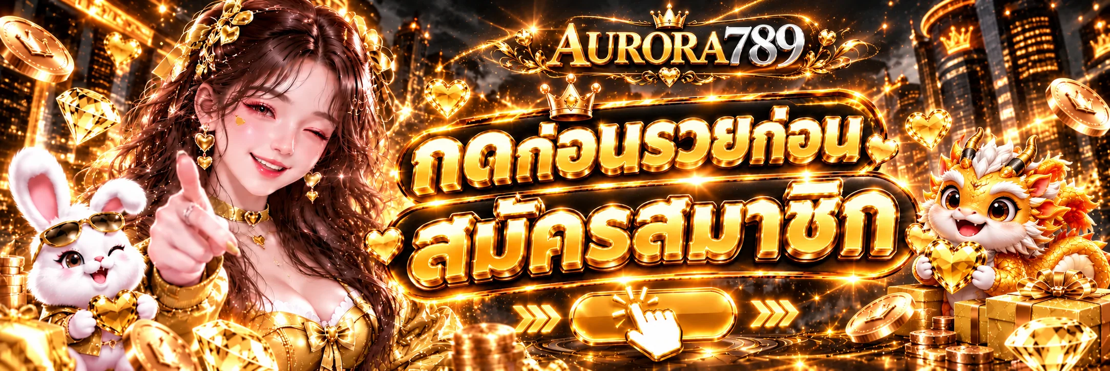 แบนเนอร์ทางเข้า AURORA789 พร้อมมาสคอตกระต่ายและมังกร